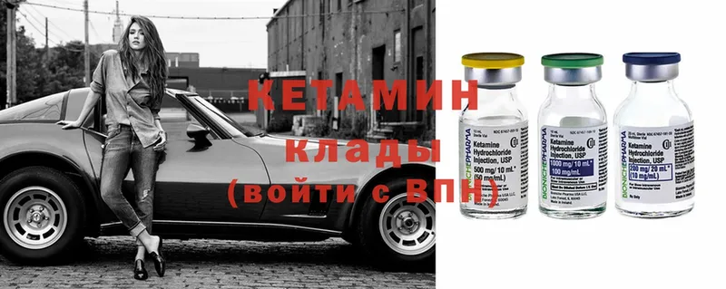 КЕТАМИН ketamine  Обнинск 